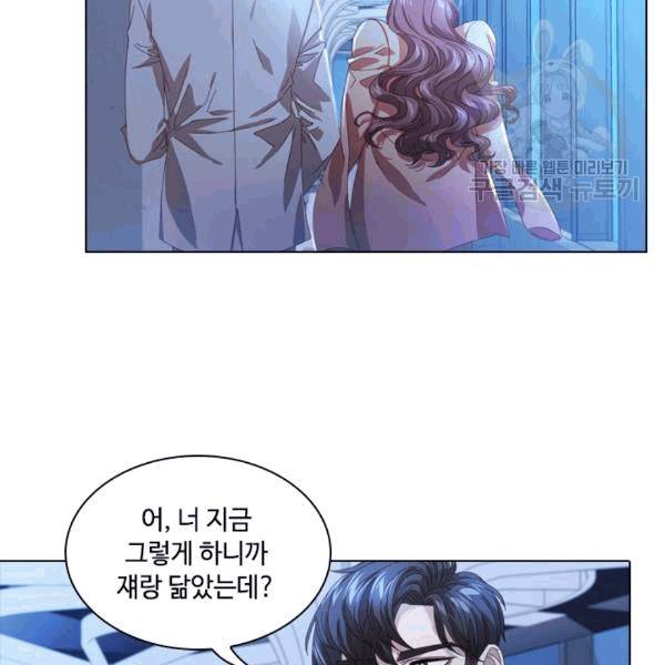 짐승같은 스캔들 17화 78