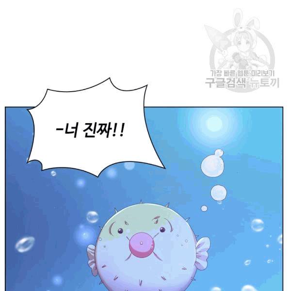 짐승같은 스캔들 17화 80