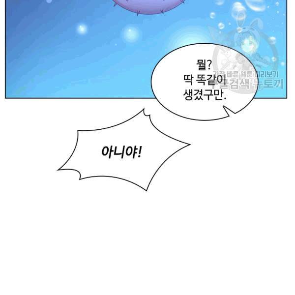 짐승같은 스캔들 17화 81