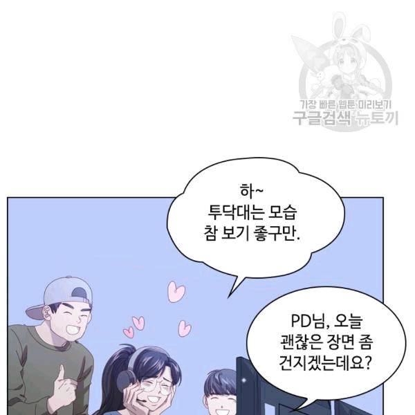 짐승같은 스캔들 17화 82