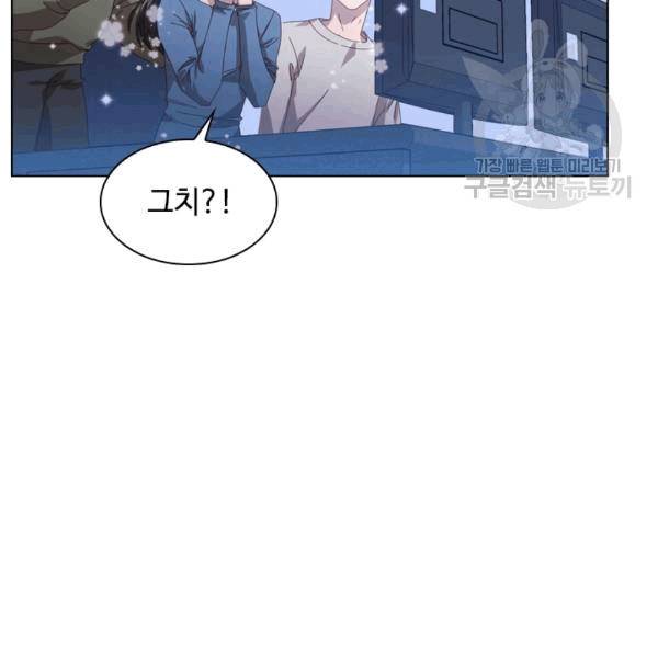 짐승같은 스캔들 17화 83