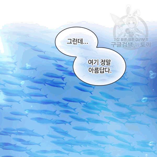 짐승같은 스캔들 17화 84