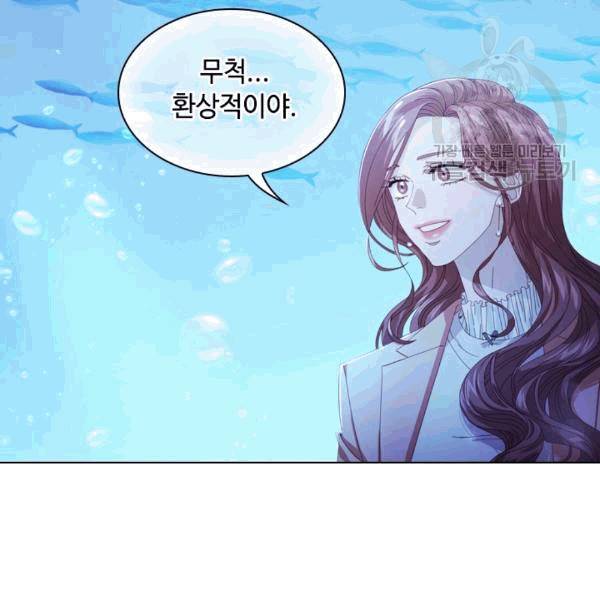 짐승같은 스캔들 17화 85