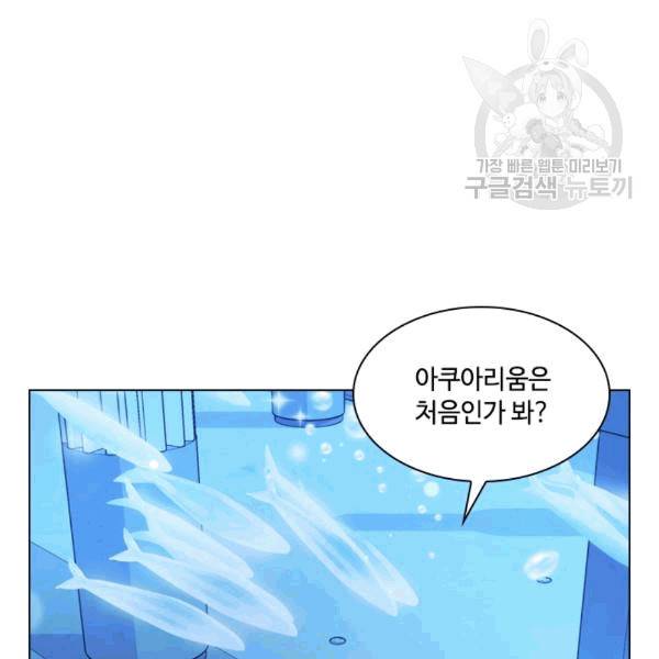 짐승같은 스캔들 17화 86