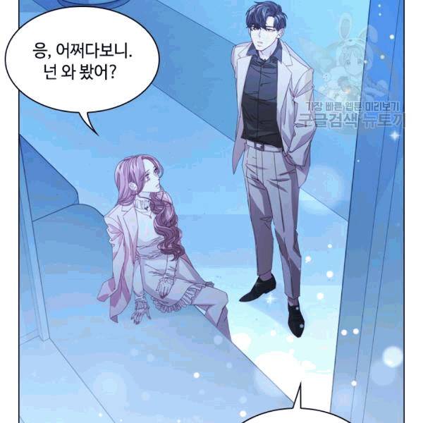 짐승같은 스캔들 17화 87