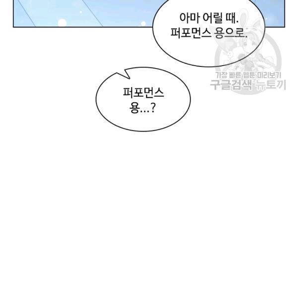 짐승같은 스캔들 17화 88