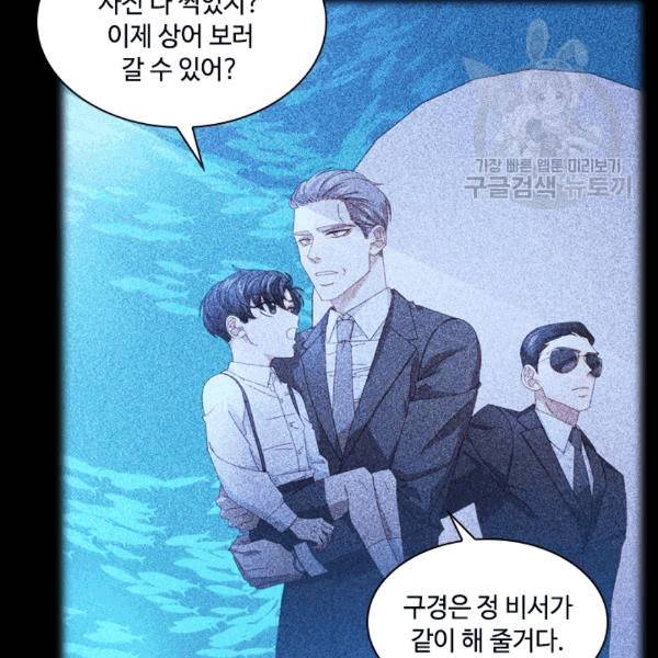 짐승같은 스캔들 17화 91