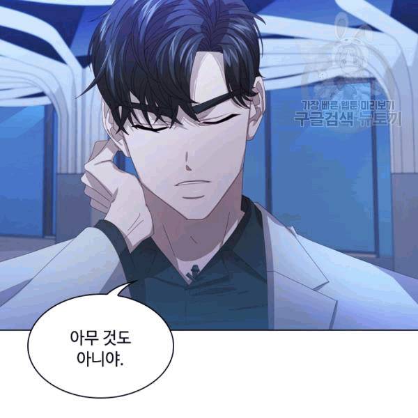 짐승같은 스캔들 17화 96