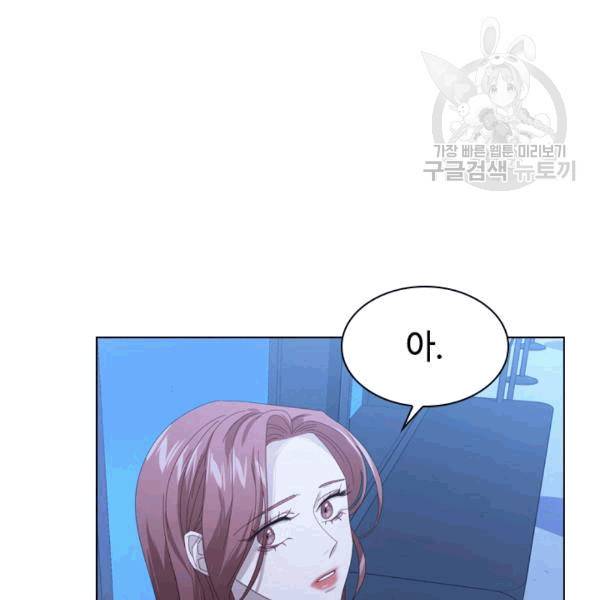 짐승같은 스캔들 17화 97