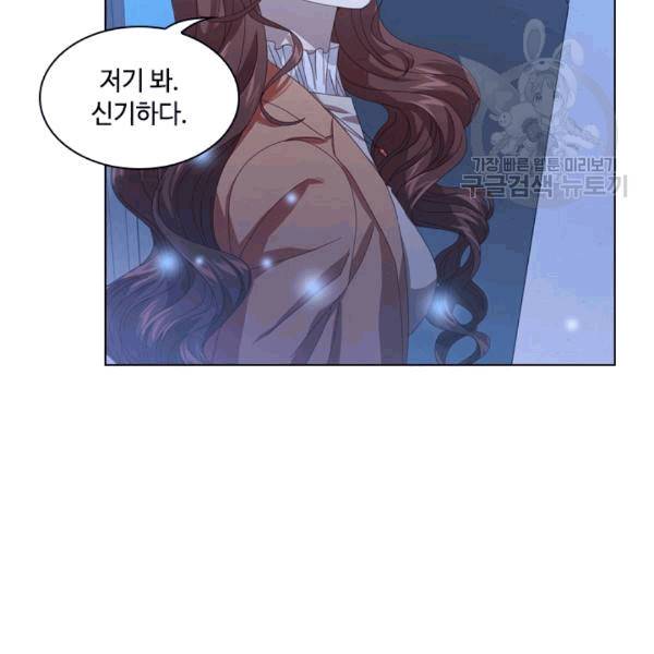 짐승같은 스캔들 17화 98