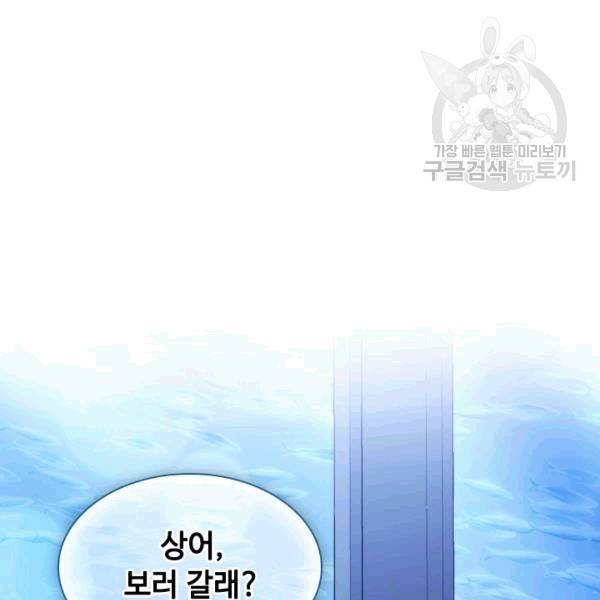 짐승같은 스캔들 17화 99