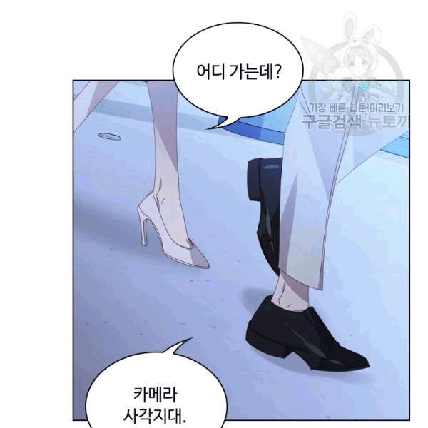 짐승같은 스캔들 17화 104