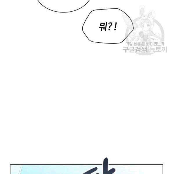 짐승같은 스캔들 17화 105