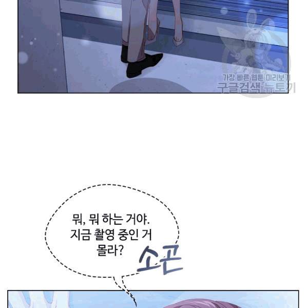 짐승같은 스캔들 17화 107