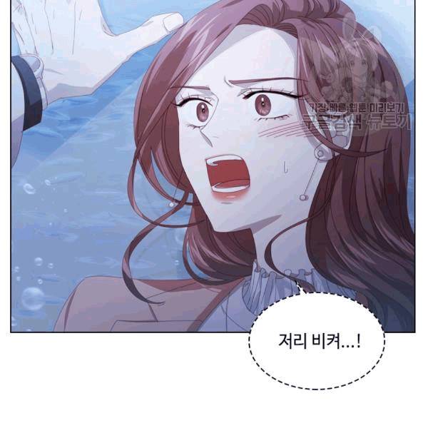 짐승같은 스캔들 17화 108
