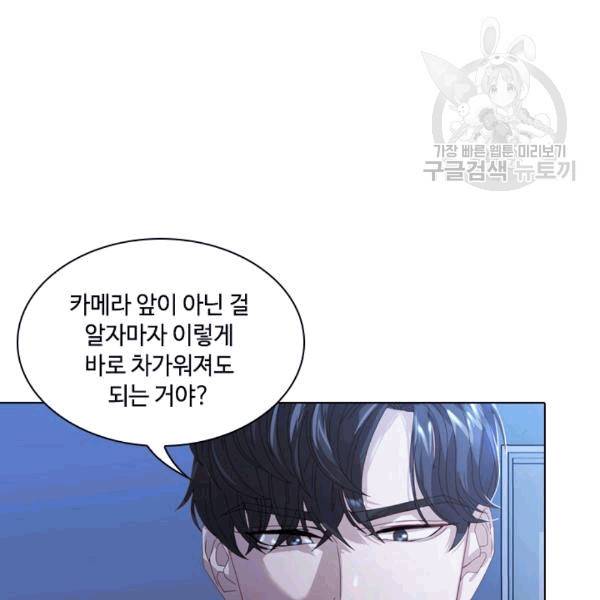 짐승같은 스캔들 17화 109