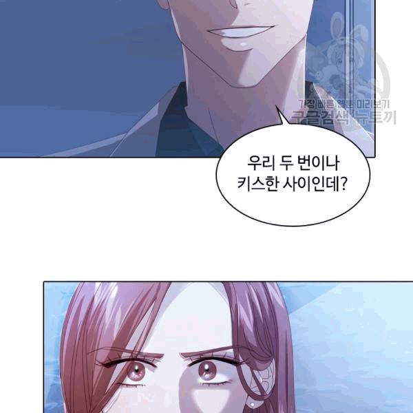 짐승같은 스캔들 17화 110