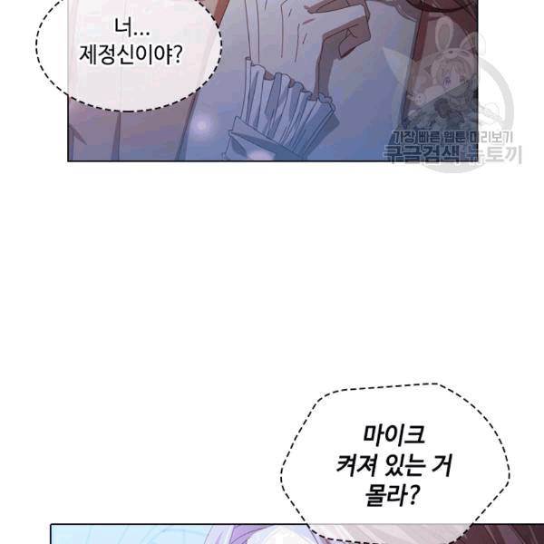 짐승같은 스캔들 17화 115