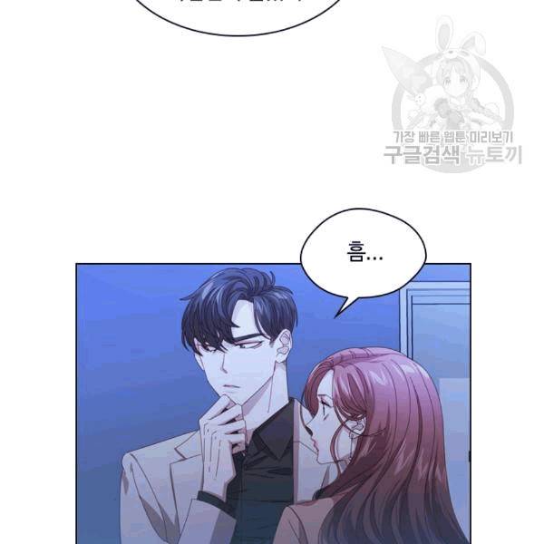 짐승같은 스캔들 17화 117