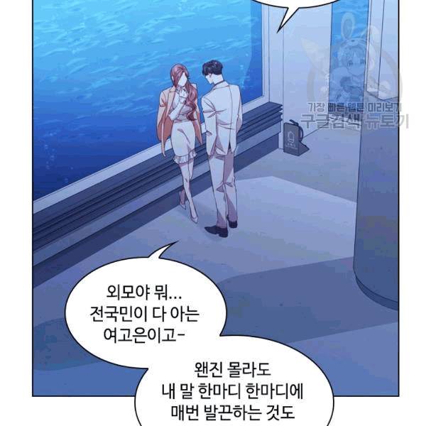 짐승같은 스캔들 17화 119