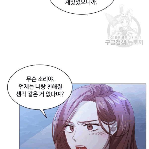 짐승같은 스캔들 17화 120