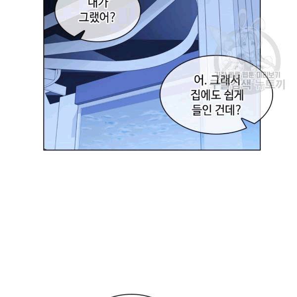 짐승같은 스캔들 17화 122