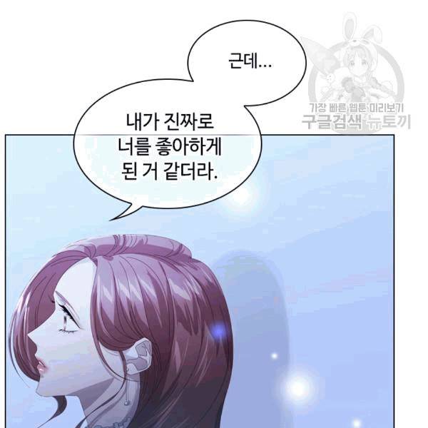 짐승같은 스캔들 17화 125