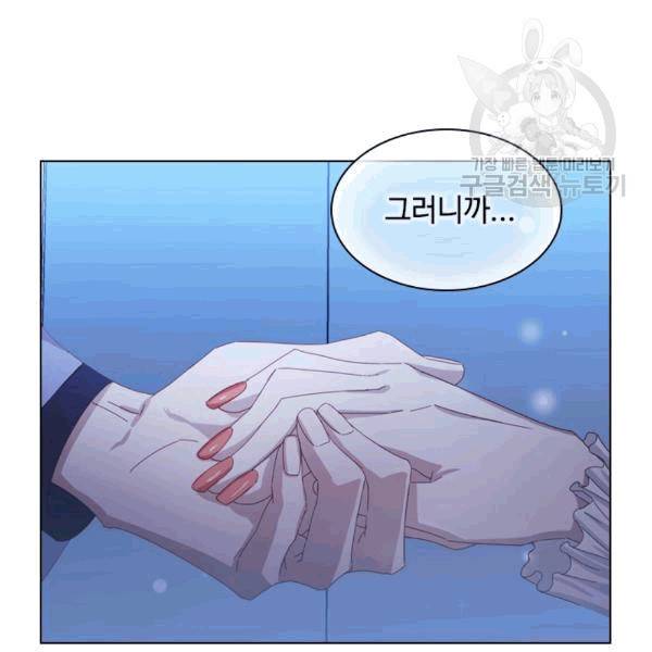 짐승같은 스캔들 17화 129