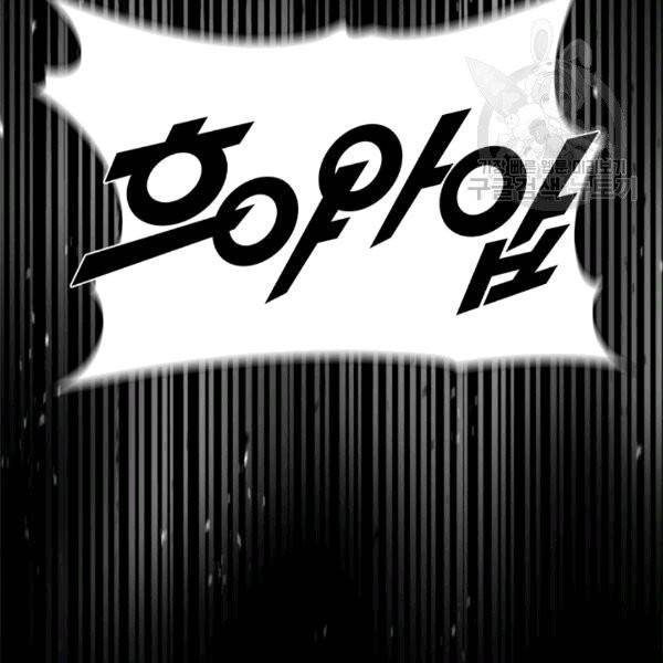 마왕의 딸로 태어났습니다 68화 9