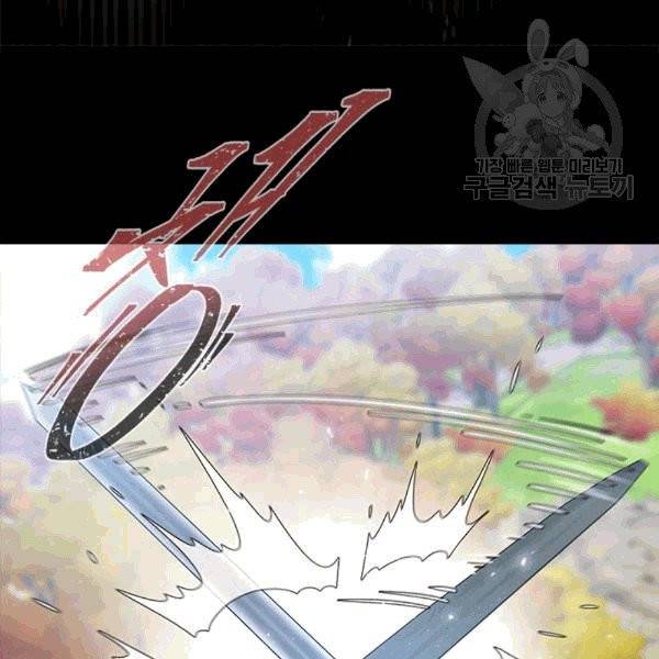 마왕의 딸로 태어났습니다 68화 10
