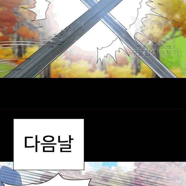 마왕의 딸로 태어났습니다 68화 11