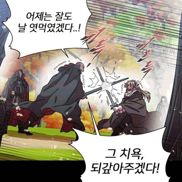 마왕의 딸로 태어났습니다 68화 12