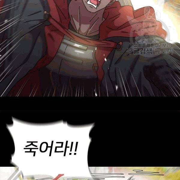 마왕의 딸로 태어났습니다 68화 14