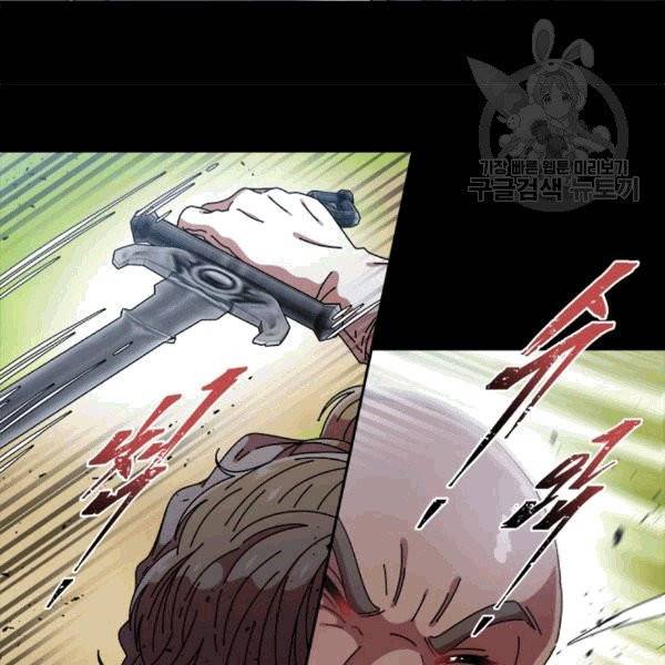 마왕의 딸로 태어났습니다 68화 16