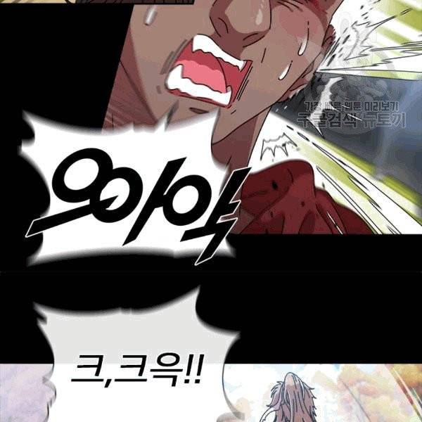 마왕의 딸로 태어났습니다 68화 17