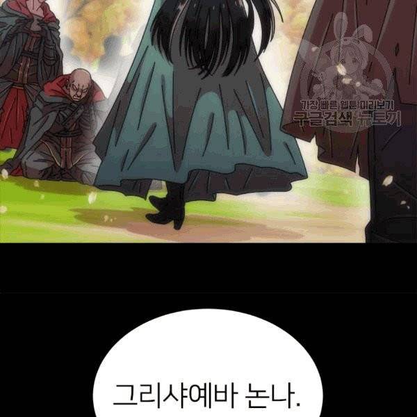 마왕의 딸로 태어났습니다 68화 23