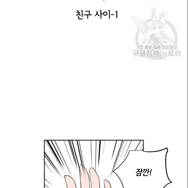 픽셀 오브 라이프 42화 2