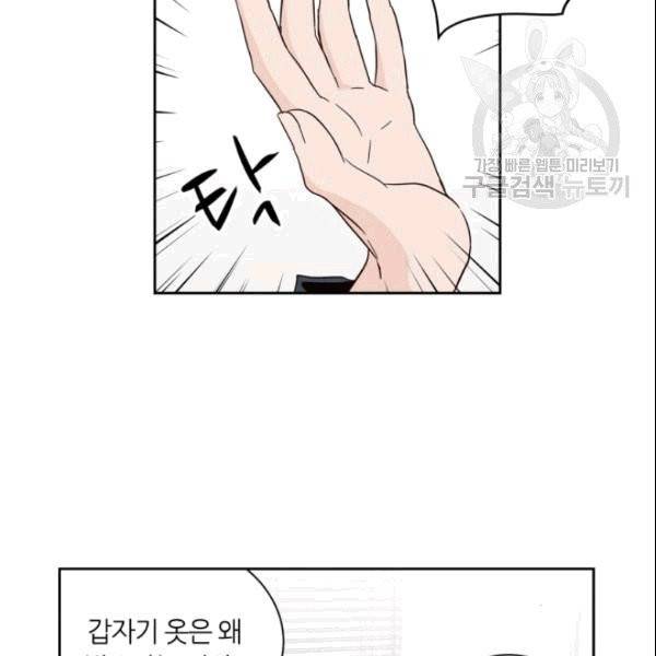 픽셀 오브 라이프 42화 3