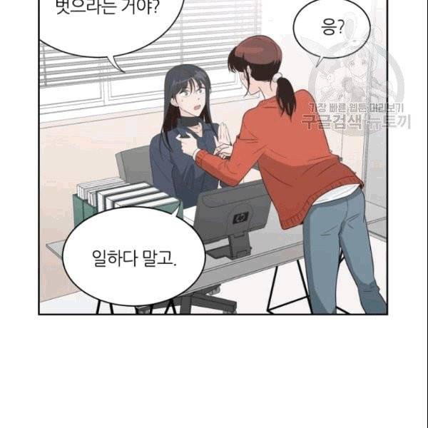 픽셀 오브 라이프 42화 4