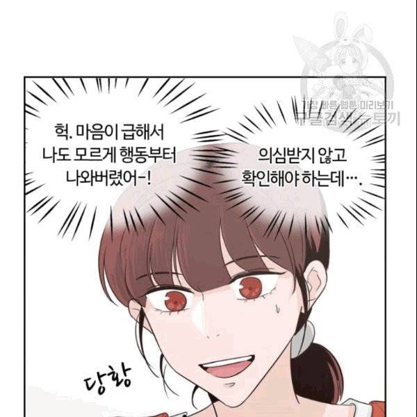 픽셀 오브 라이프 42화 5