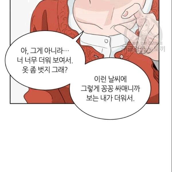 픽셀 오브 라이프 42화 6