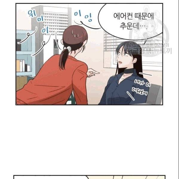 픽셀 오브 라이프 42화 7