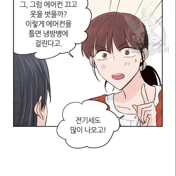 픽셀 오브 라이프 42화 8