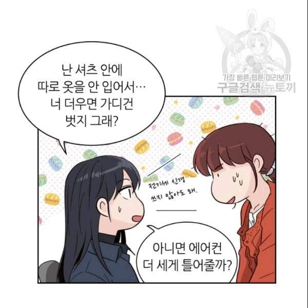 픽셀 오브 라이프 42화 9