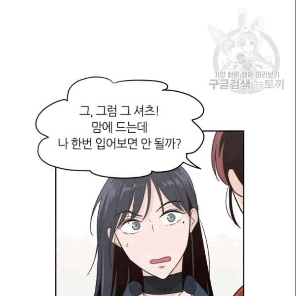 픽셀 오브 라이프 42화 10