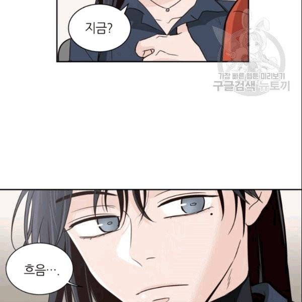 픽셀 오브 라이프 42화 11