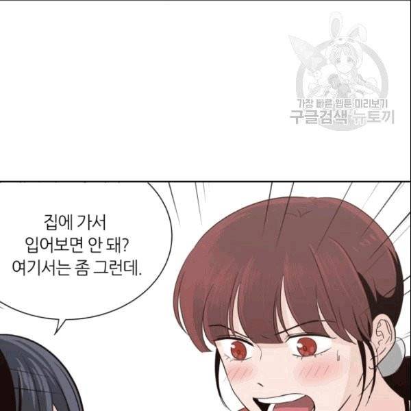 픽셀 오브 라이프 42화 12
