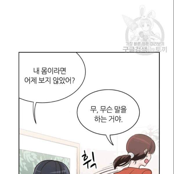 픽셀 오브 라이프 42화 15