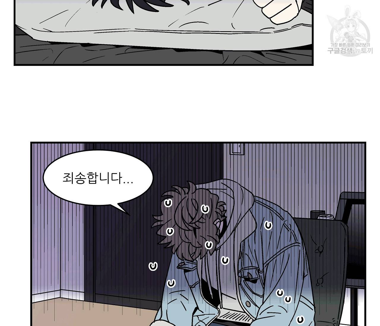 욕망이라는 것에 대하여 외전 10화 2