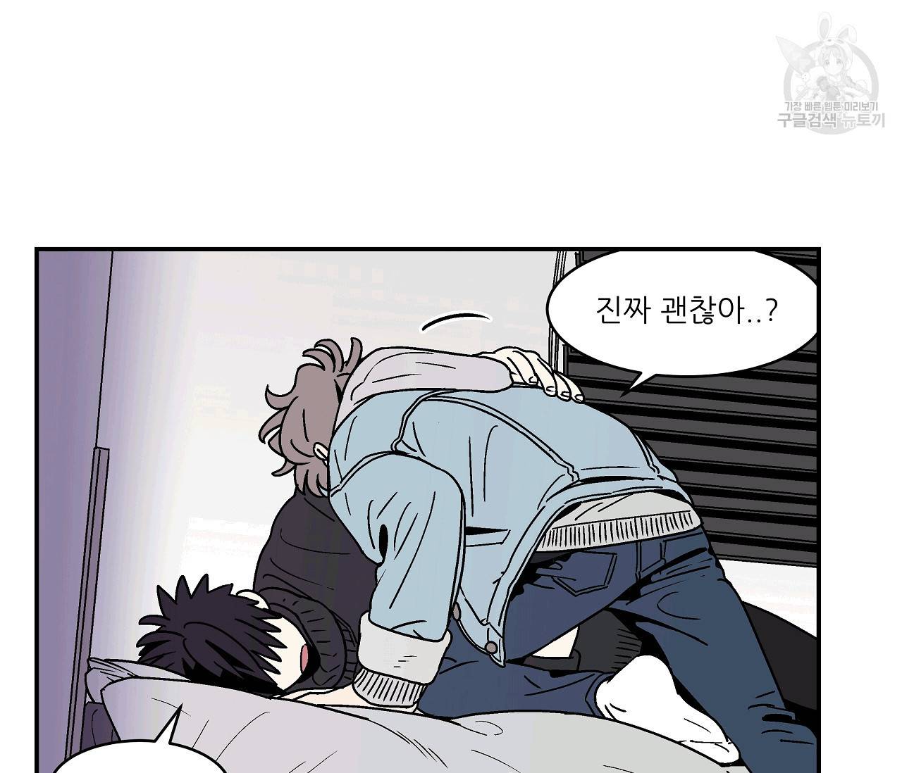욕망이라는 것에 대하여 외전 10화 5
